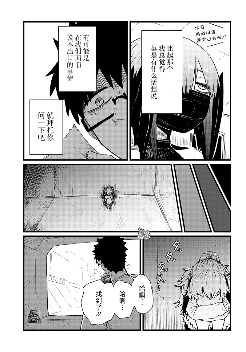 《请让我吸血吧，我会报答你的》漫画最新章节第14话免费下拉式在线观看章节第【3】张图片