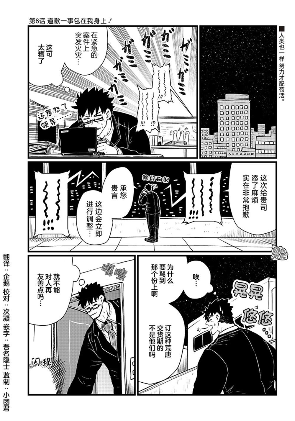 《请让我吸血吧，我会报答你的》漫画最新章节第6话免费下拉式在线观看章节第【1】张图片