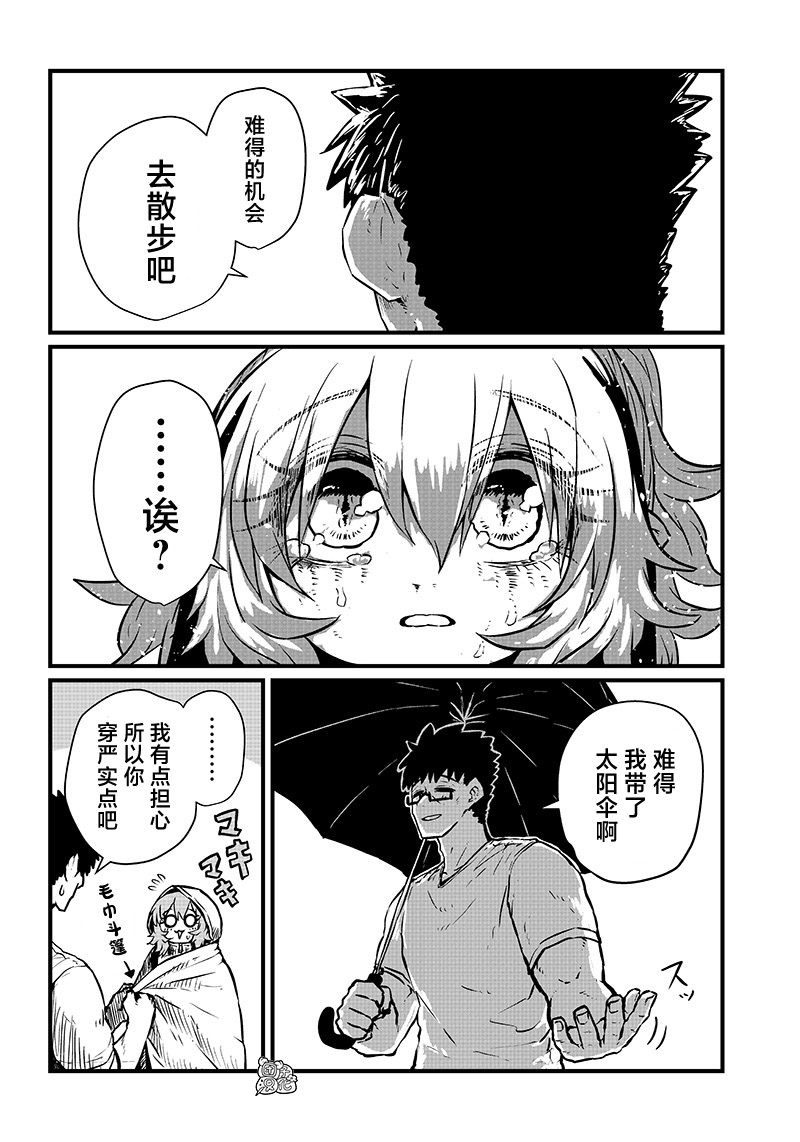 《请让我吸血吧，我会报答你的》漫画最新章节第14话免费下拉式在线观看章节第【8】张图片