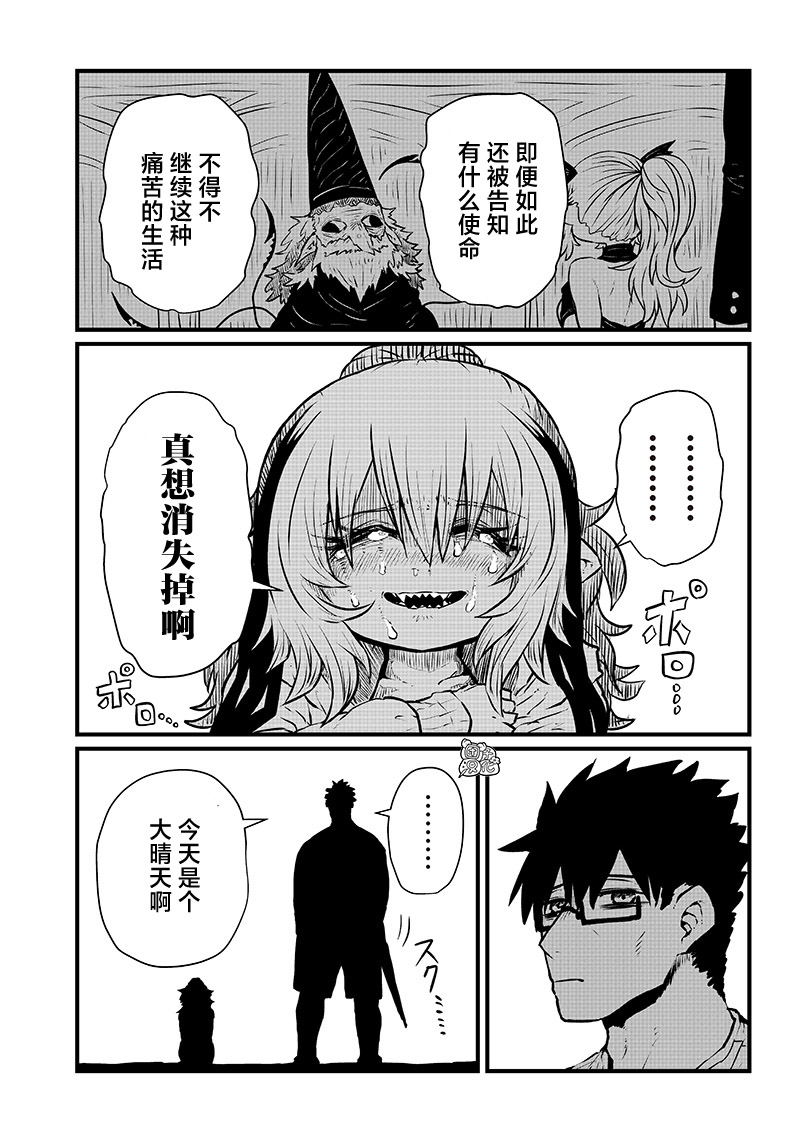 《请让我吸血吧，我会报答你的》漫画最新章节第14话免费下拉式在线观看章节第【7】张图片