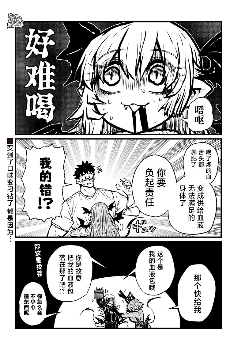 《请让我吸血吧，我会报答你的》漫画最新章节第19话免费下拉式在线观看章节第【12】张图片