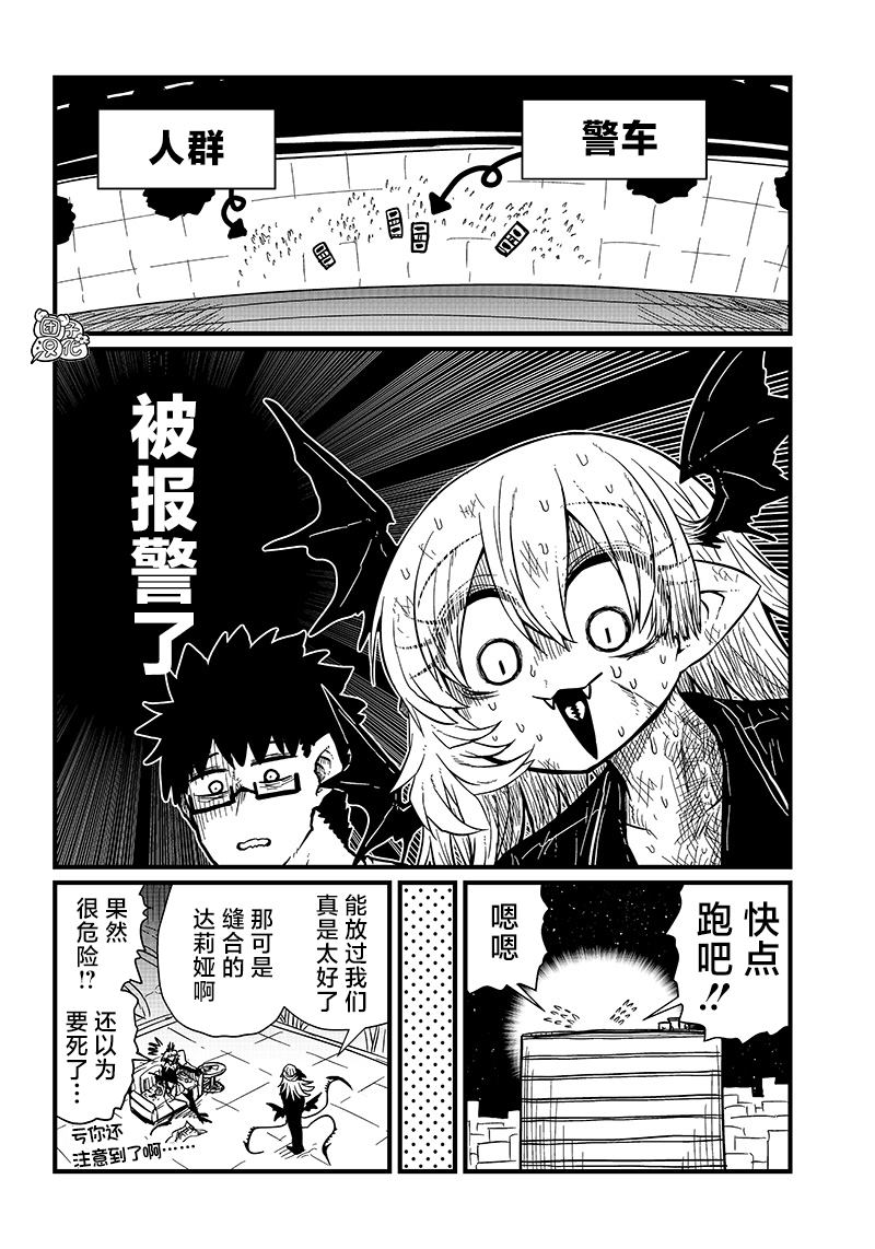 《请让我吸血吧，我会报答你的》漫画最新章节第19话免费下拉式在线观看章节第【10】张图片