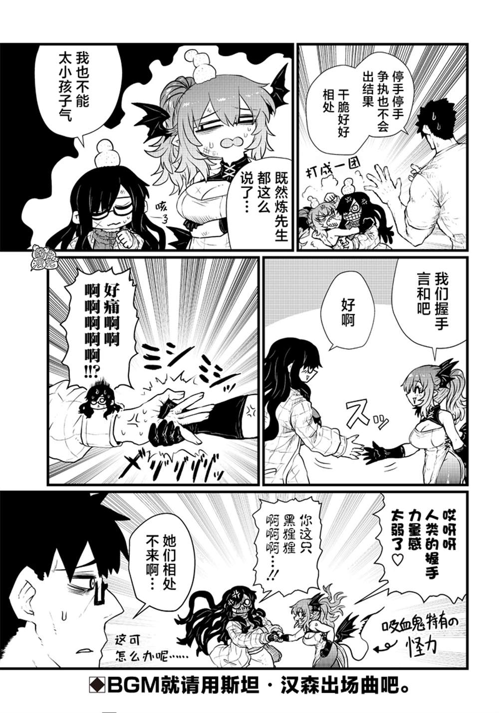 《请让我吸血吧，我会报答你的》漫画最新章节第4话免费下拉式在线观看章节第【9】张图片
