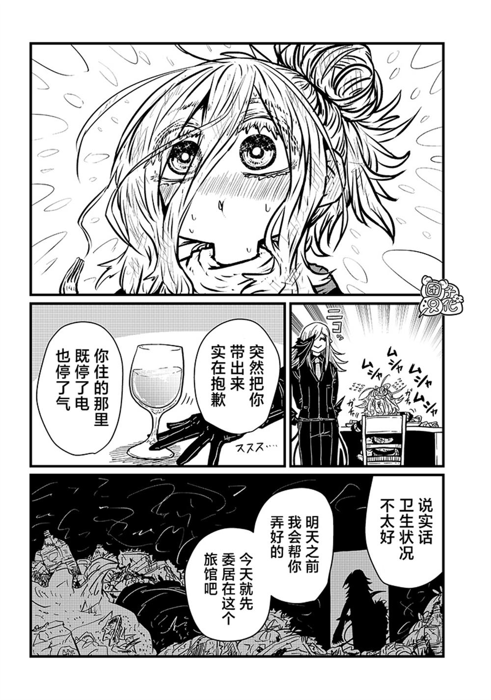 《请让我吸血吧，我会报答你的》漫画最新章节第21话免费下拉式在线观看章节第【6】张图片