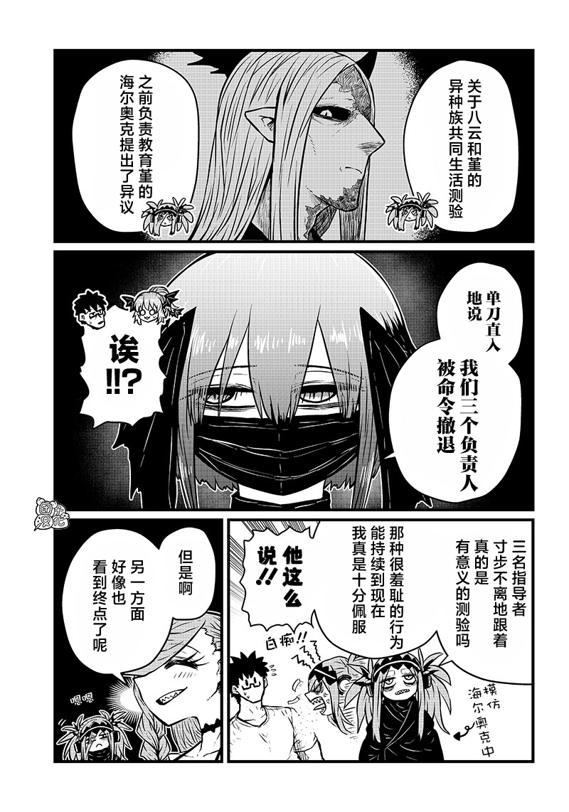 《请让我吸血吧，我会报答你的》漫画最新章节第15话免费下拉式在线观看章节第【9】张图片