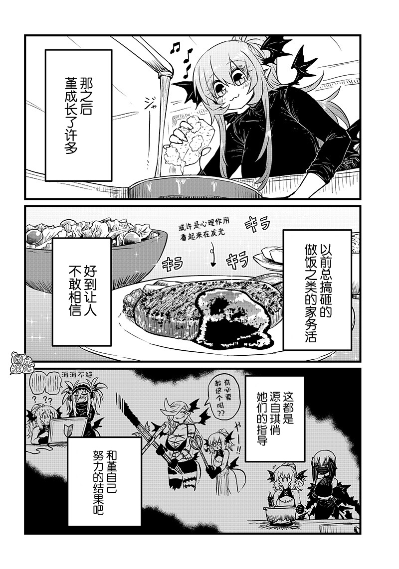 《请让我吸血吧，我会报答你的》漫画最新章节第15话免费下拉式在线观看章节第【4】张图片