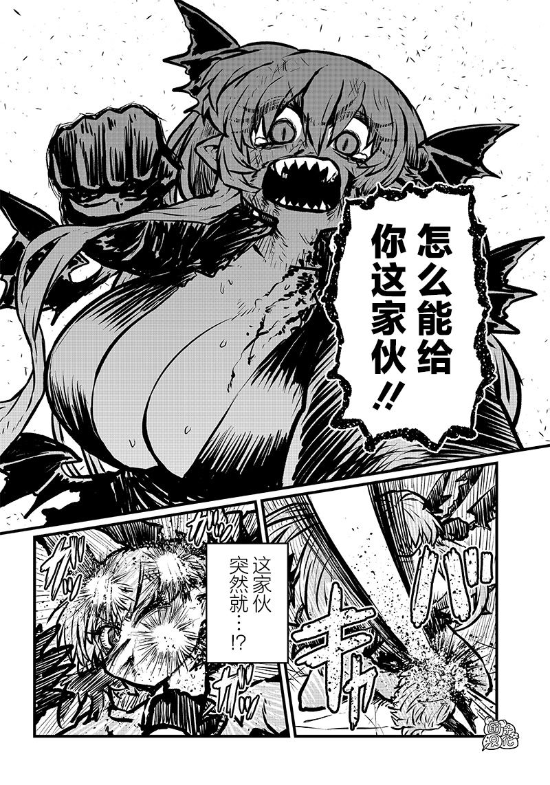 《请让我吸血吧，我会报答你的》漫画最新章节第18话免费下拉式在线观看章节第【10】张图片