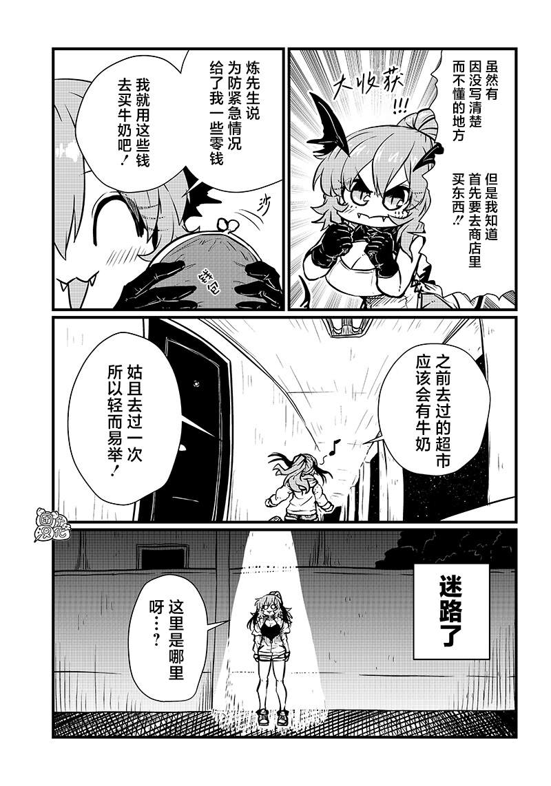 《请让我吸血吧，我会报答你的》漫画最新章节第5话免费下拉式在线观看章节第【3】张图片