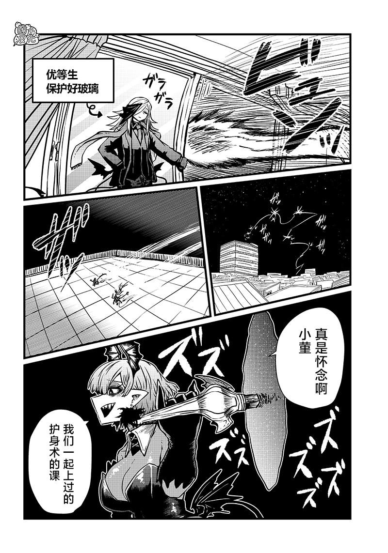 《请让我吸血吧，我会报答你的》漫画最新章节第17话免费下拉式在线观看章节第【10】张图片