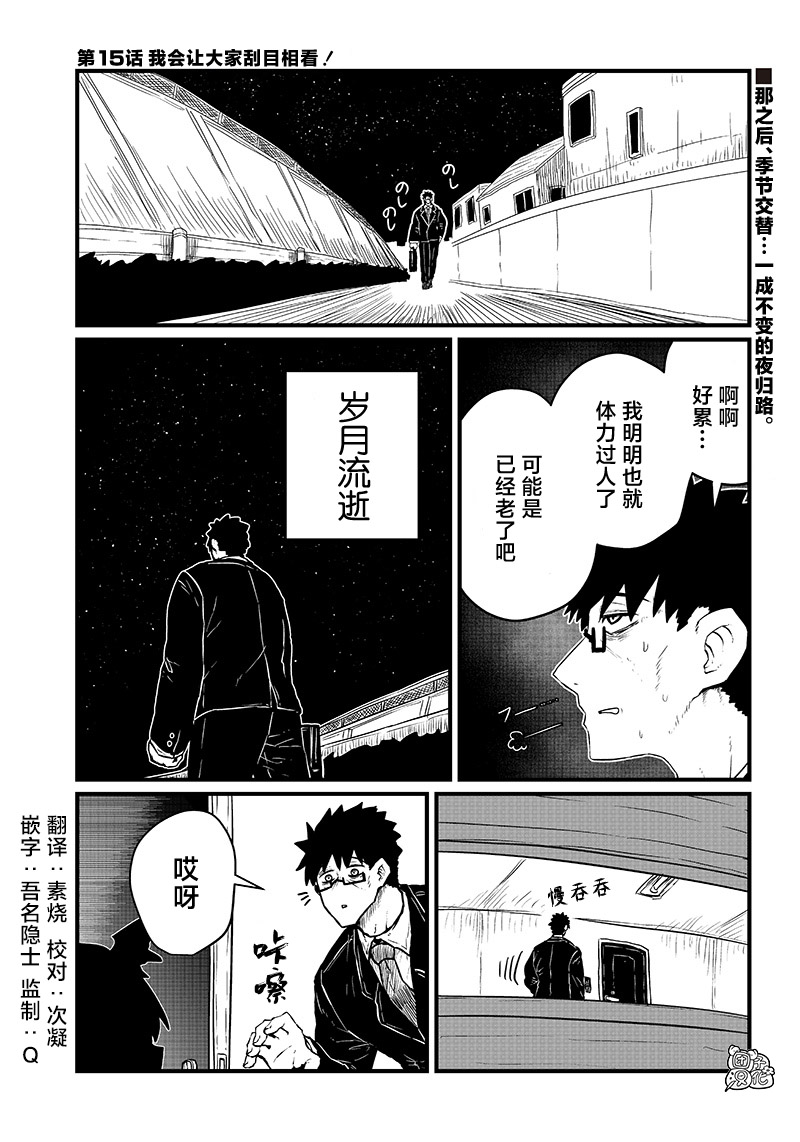 《请让我吸血吧，我会报答你的》漫画最新章节第15话免费下拉式在线观看章节第【1】张图片