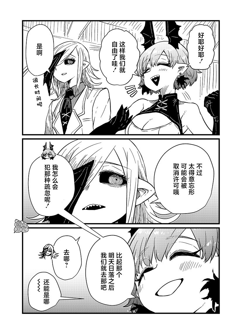 《请让我吸血吧，我会报答你的》漫画最新章节第16话免费下拉式在线观看章节第【3】张图片