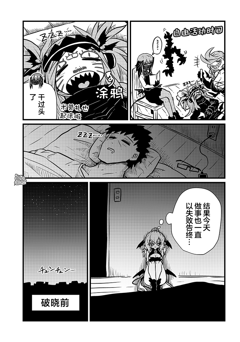 《请让我吸血吧，我会报答你的》漫画最新章节第13话免费下拉式在线观看章节第【7】张图片