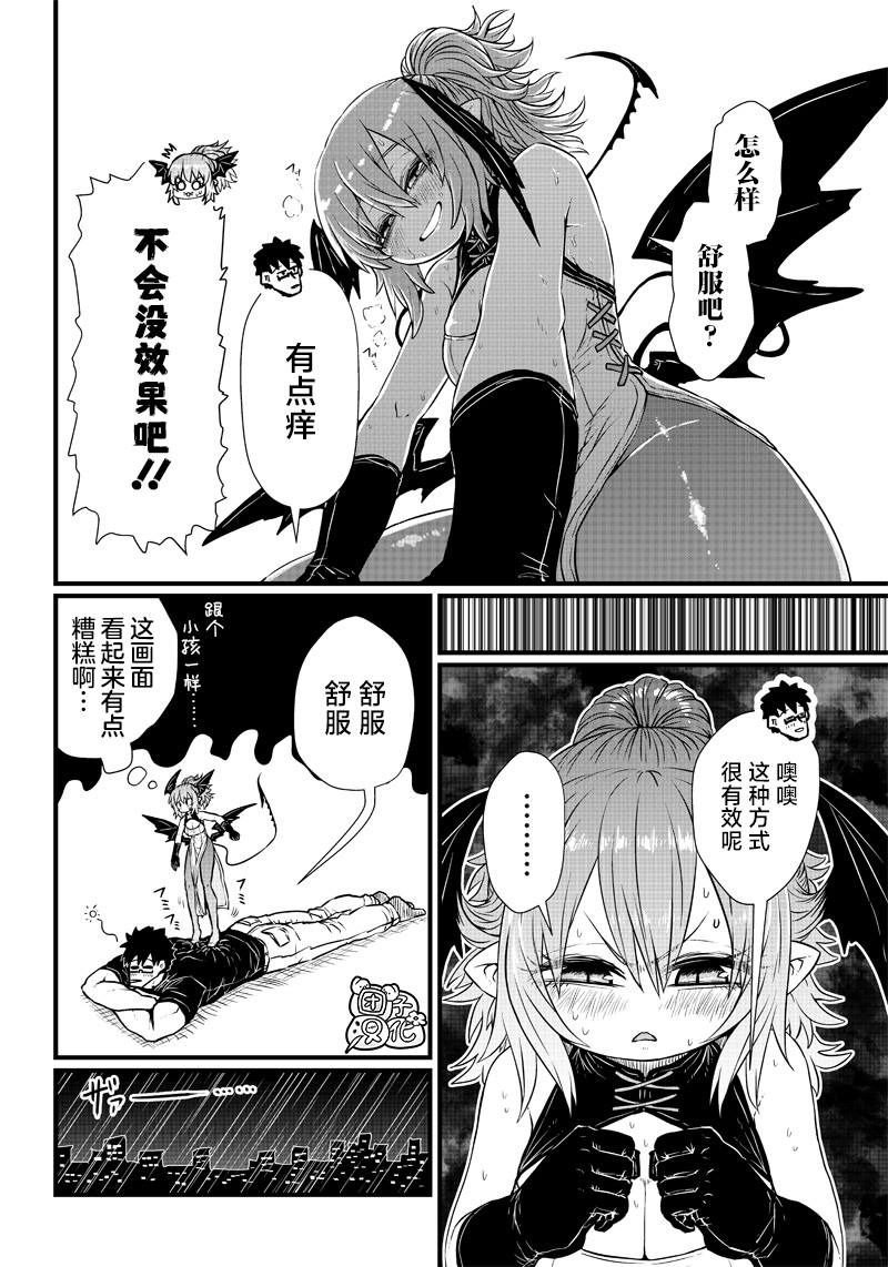 《请让我吸血吧，我会报答你的》漫画最新章节第1话免费下拉式在线观看章节第【8】张图片