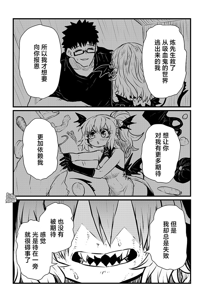 《请让我吸血吧，我会报答你的》漫画最新章节第14话免费下拉式在线观看章节第【6】张图片