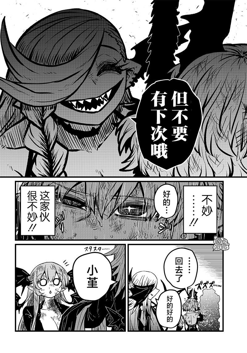 《请让我吸血吧，我会报答你的》漫画最新章节第19话免费下拉式在线观看章节第【6】张图片