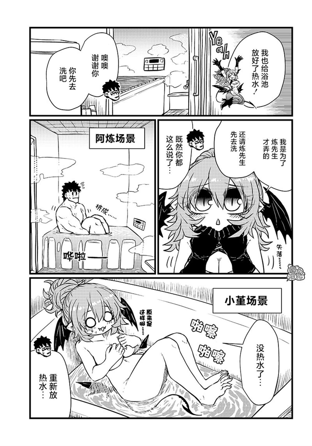 《请让我吸血吧，我会报答你的》漫画最新章节第6话免费下拉式在线观看章节第【5】张图片