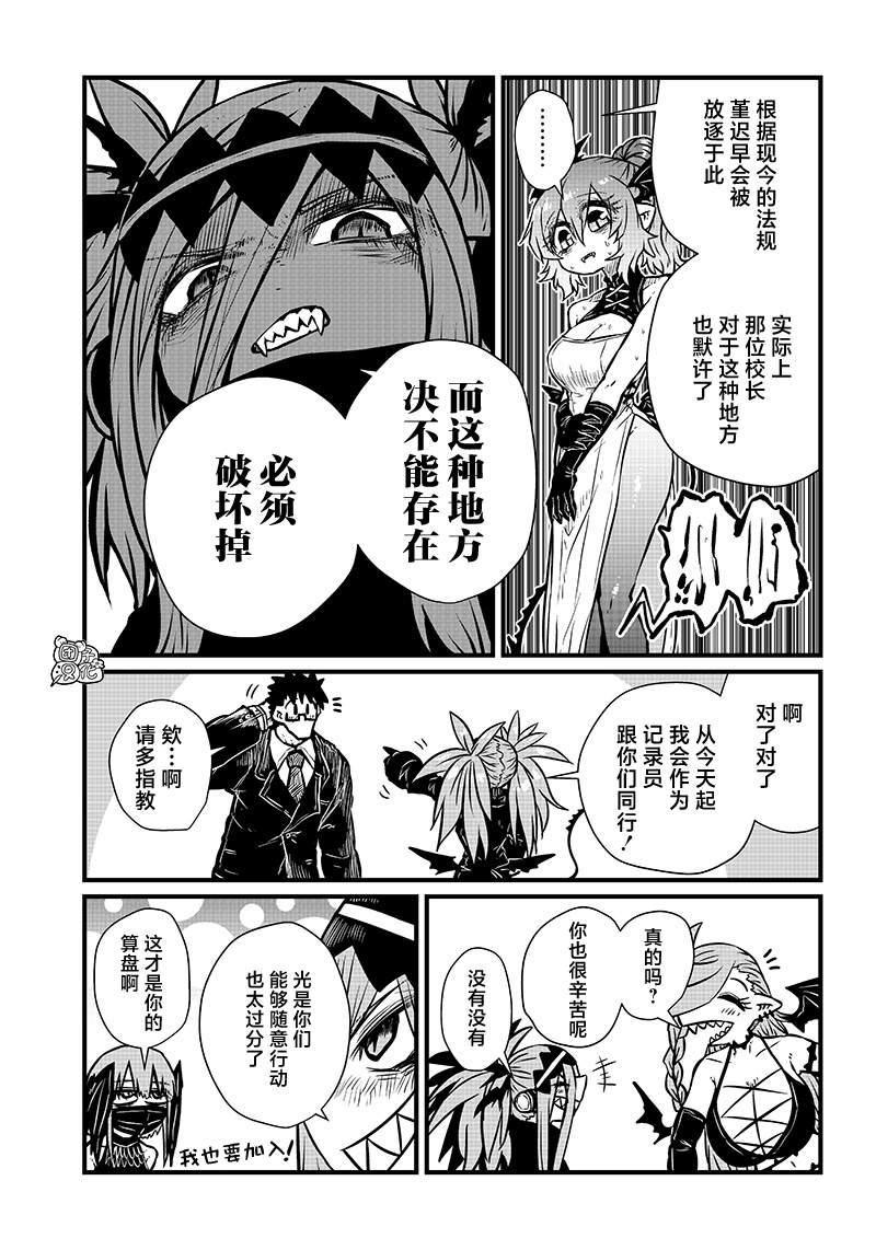 《请让我吸血吧，我会报答你的》漫画最新章节第12话免费下拉式在线观看章节第【9】张图片