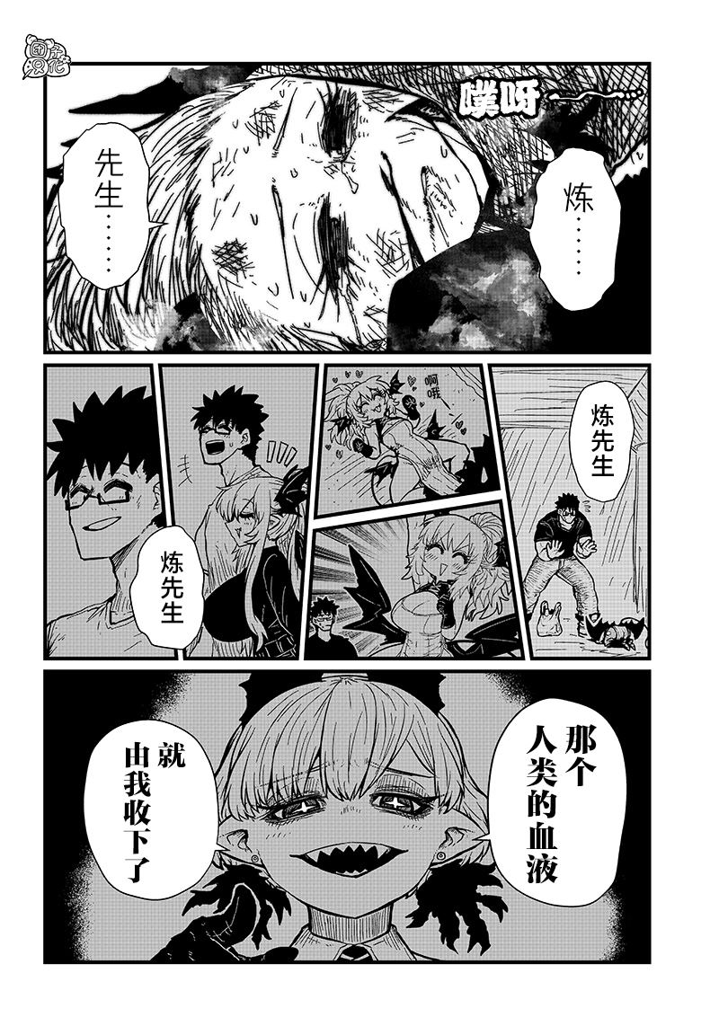 《请让我吸血吧，我会报答你的》漫画最新章节第18话免费下拉式在线观看章节第【8】张图片