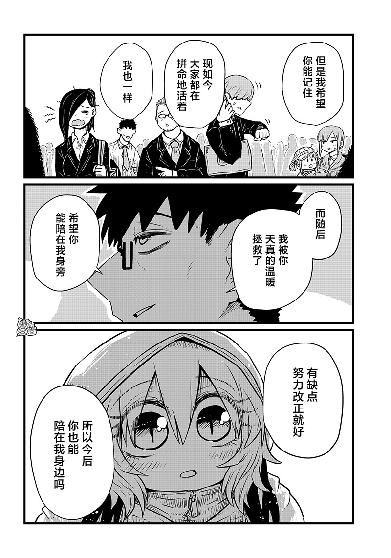 《请让我吸血吧，我会报答你的》漫画最新章节第14话免费下拉式在线观看章节第【10】张图片