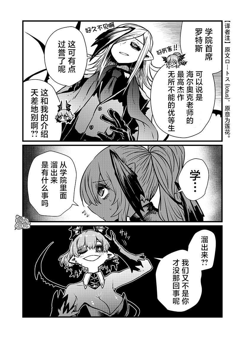 《请让我吸血吧，我会报答你的》漫画最新章节第17话免费下拉式在线观看章节第【3】张图片