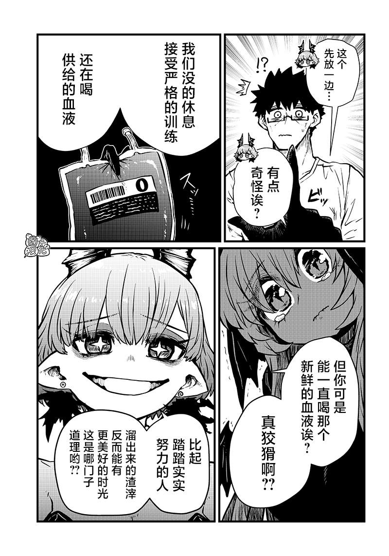 《请让我吸血吧，我会报答你的》漫画最新章节第17话免费下拉式在线观看章节第【5】张图片