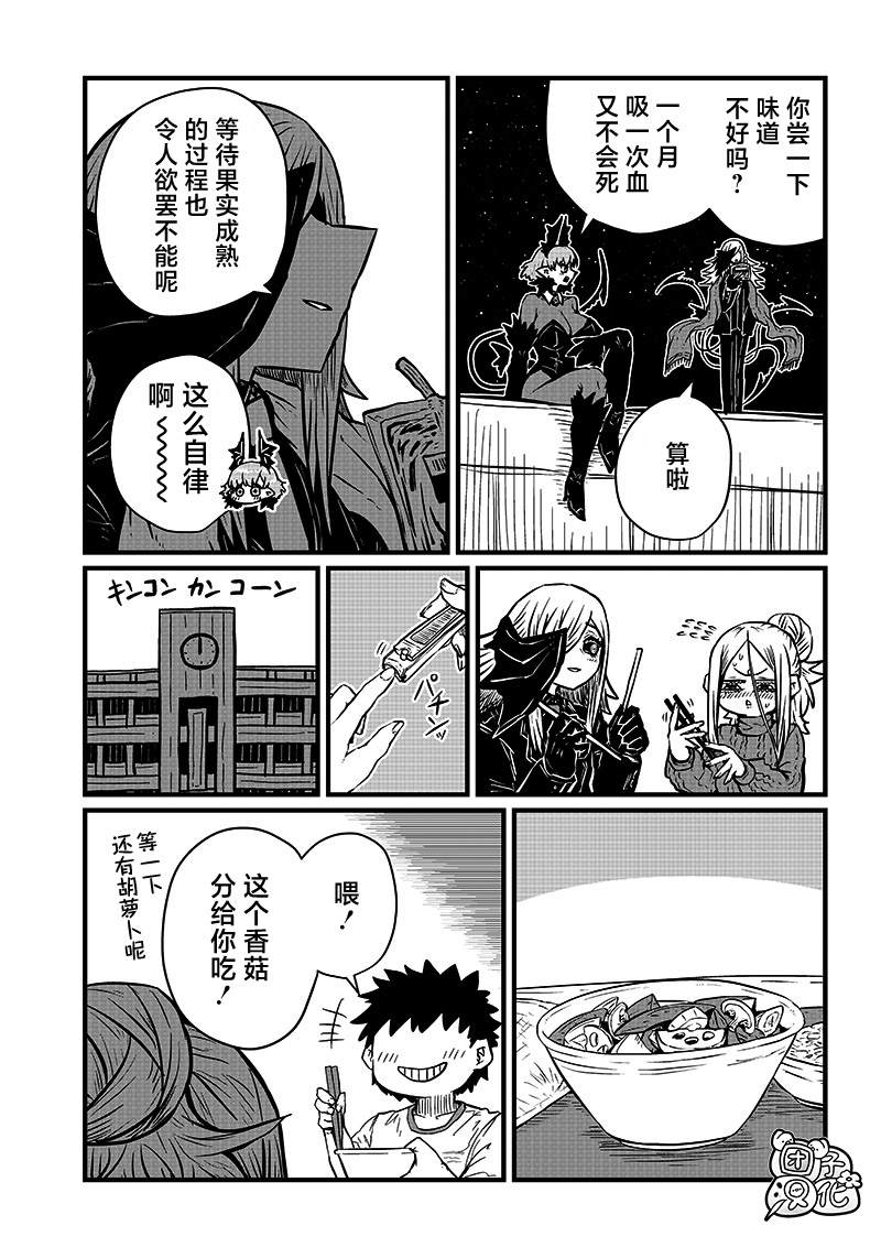 《请让我吸血吧，我会报答你的》漫画最新章节第22话免费下拉式在线观看章节第【10】张图片