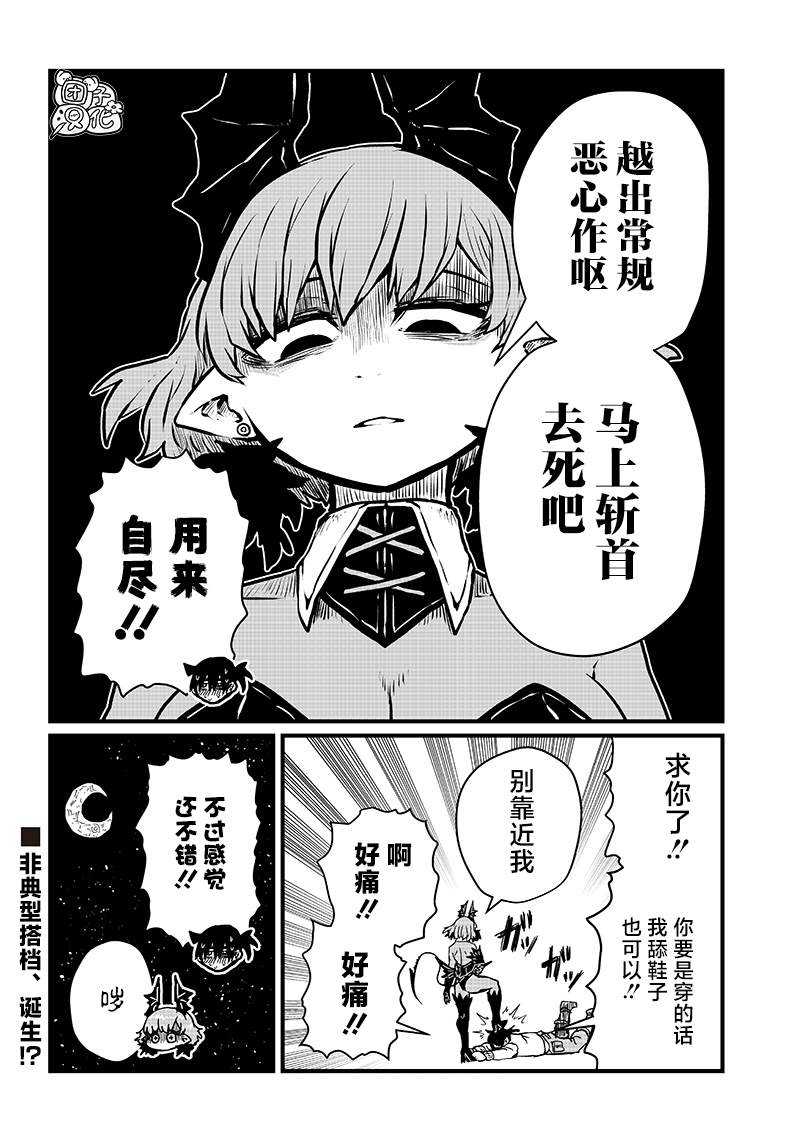 《请让我吸血吧，我会报答你的》漫画最新章节第20话免费下拉式在线观看章节第【12】张图片