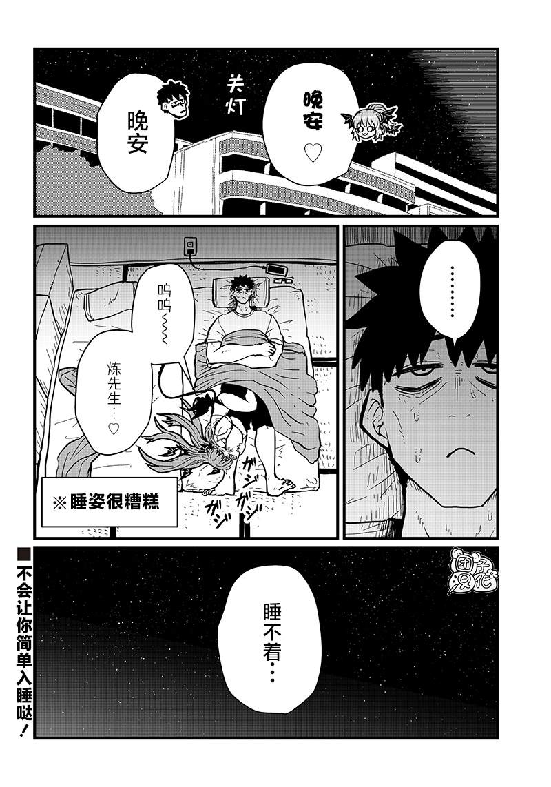 《请让我吸血吧，我会报答你的》漫画最新章节第20.5话免费下拉式在线观看章节第【4】张图片