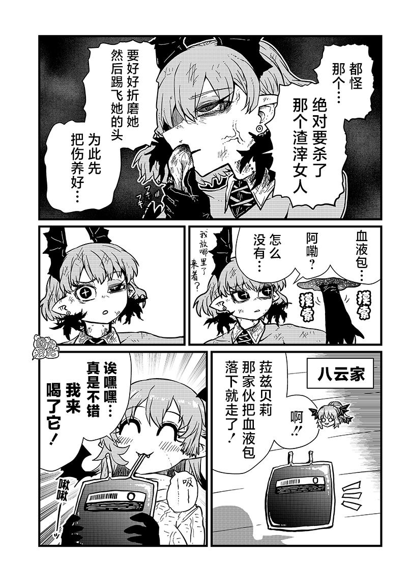 《请让我吸血吧，我会报答你的》漫画最新章节第19话免费下拉式在线观看章节第【11】张图片