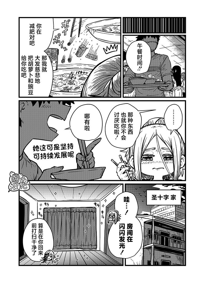 《请让我吸血吧，我会报答你的》漫画最新章节第22话免费下拉式在线观看章节第【4】张图片