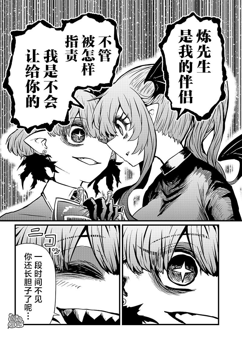 《请让我吸血吧，我会报答你的》漫画最新章节第17话免费下拉式在线观看章节第【8】张图片