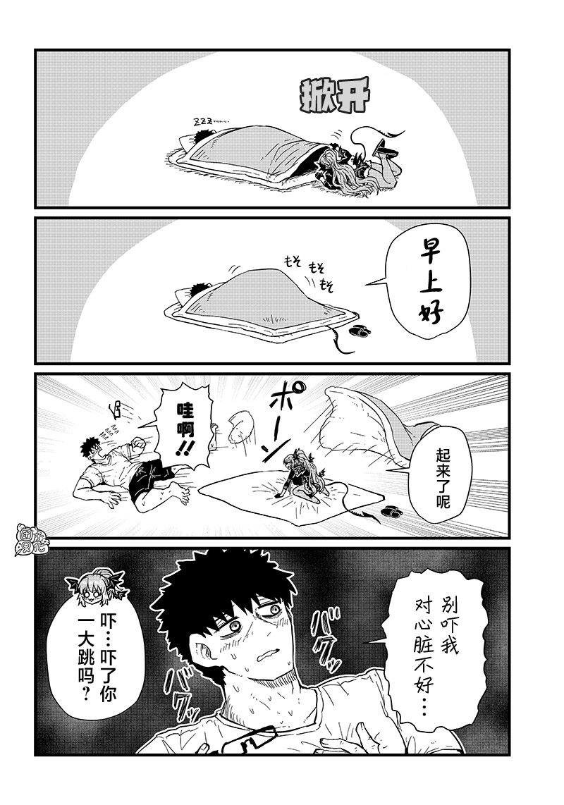 《请让我吸血吧，我会报答你的》漫画最新章节第16话免费下拉式在线观看章节第【6】张图片