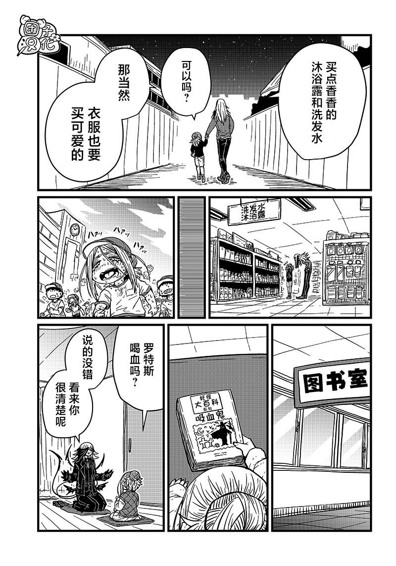 《请让我吸血吧，我会报答你的》漫画最新章节第22话免费下拉式在线观看章节第【8】张图片