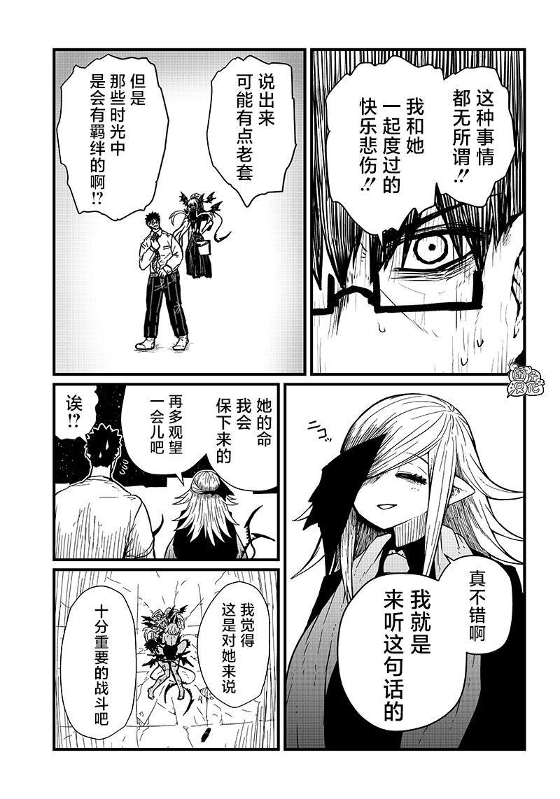 《请让我吸血吧，我会报答你的》漫画最新章节第18话免费下拉式在线观看章节第【7】张图片