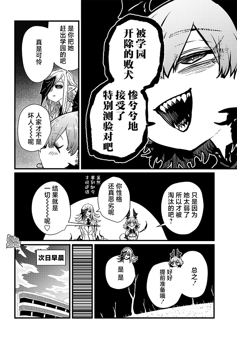 《请让我吸血吧，我会报答你的》漫画最新章节第16话免费下拉式在线观看章节第【4】张图片