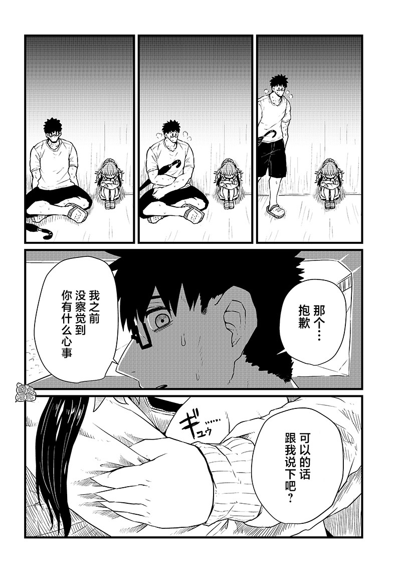 《请让我吸血吧，我会报答你的》漫画最新章节第14话免费下拉式在线观看章节第【4】张图片