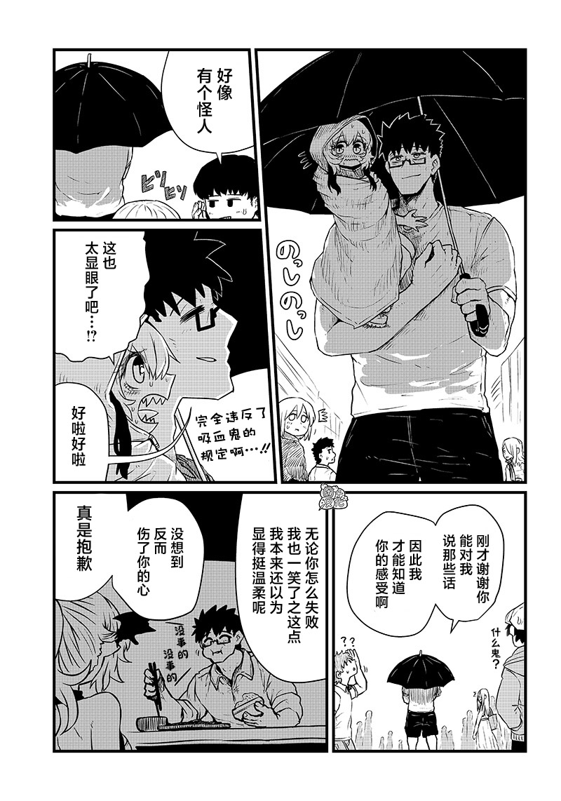 《请让我吸血吧，我会报答你的》漫画最新章节第14话免费下拉式在线观看章节第【9】张图片