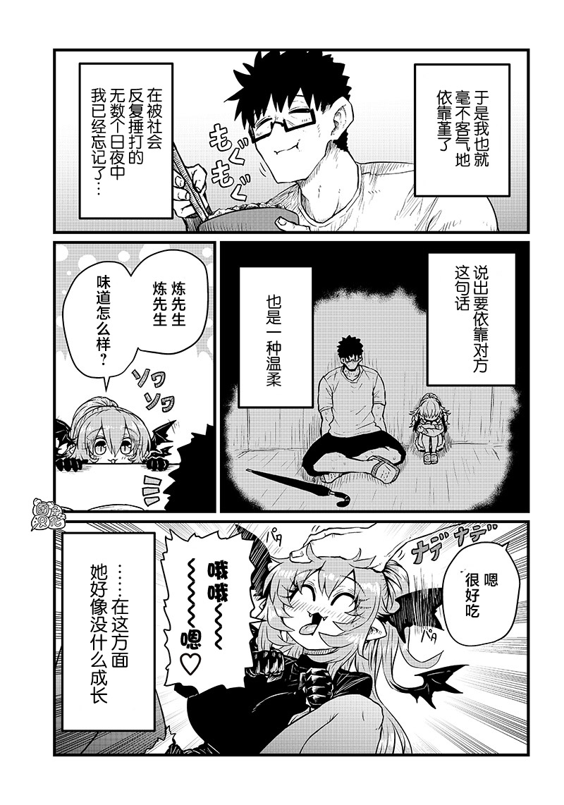 《请让我吸血吧，我会报答你的》漫画最新章节第15话免费下拉式在线观看章节第【5】张图片