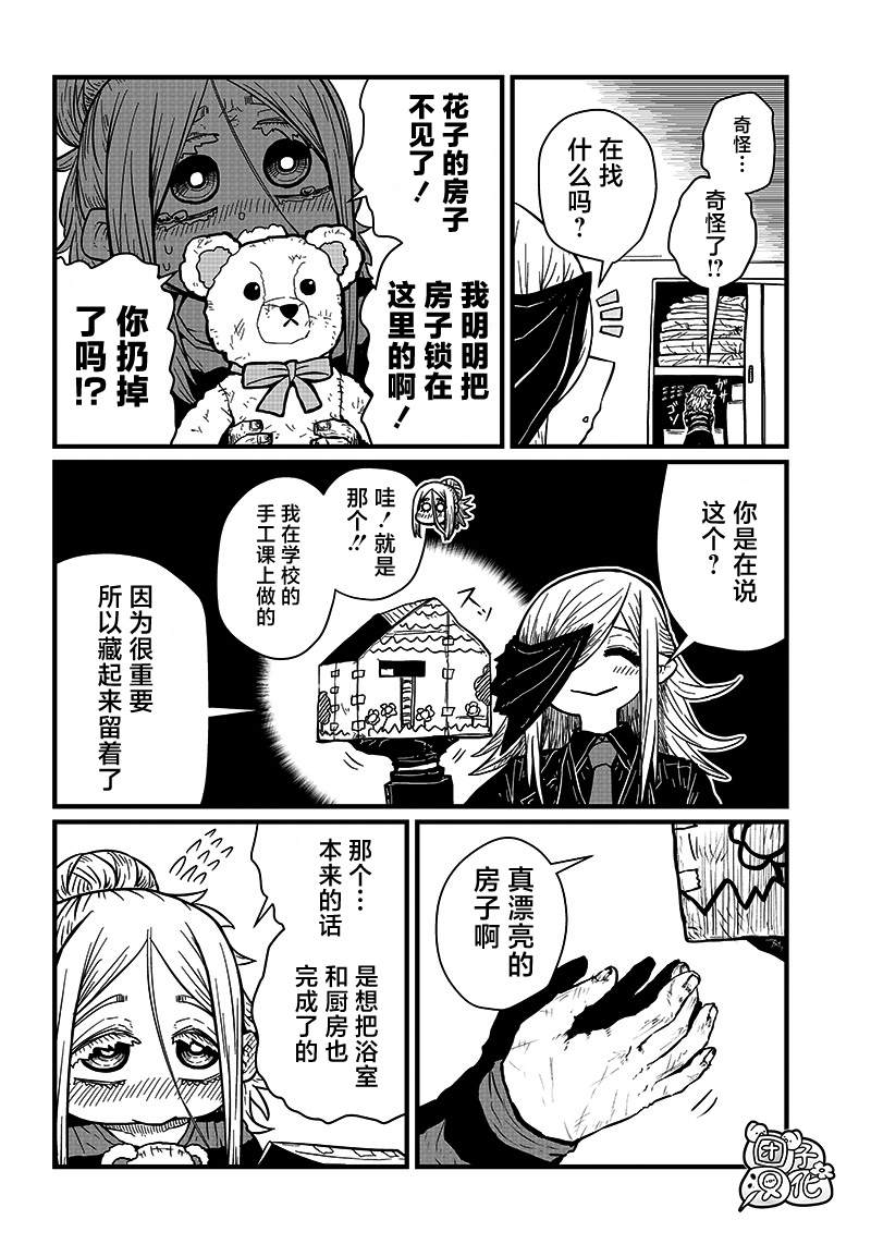 《请让我吸血吧，我会报答你的》漫画最新章节第22话免费下拉式在线观看章节第【5】张图片