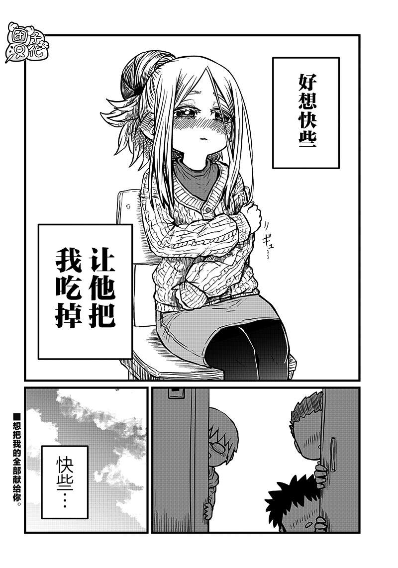 《请让我吸血吧，我会报答你的》漫画最新章节第22话免费下拉式在线观看章节第【13】张图片