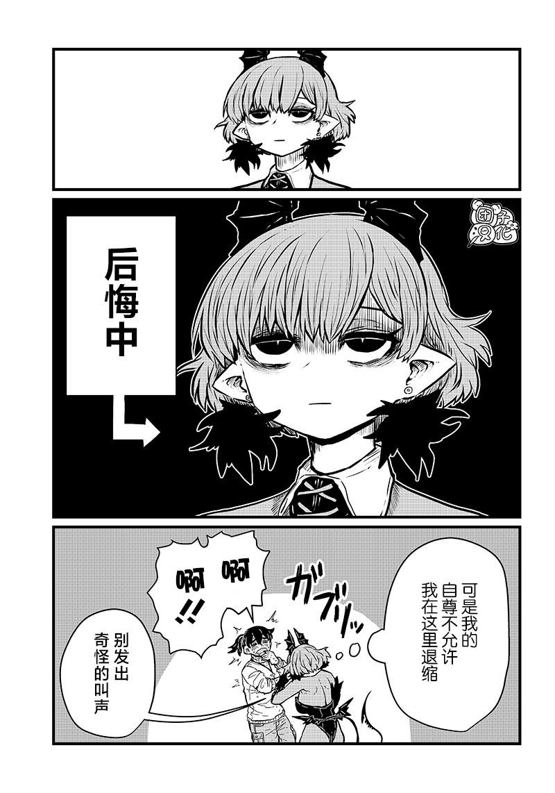 《请让我吸血吧，我会报答你的》漫画最新章节第20话免费下拉式在线观看章节第【7】张图片