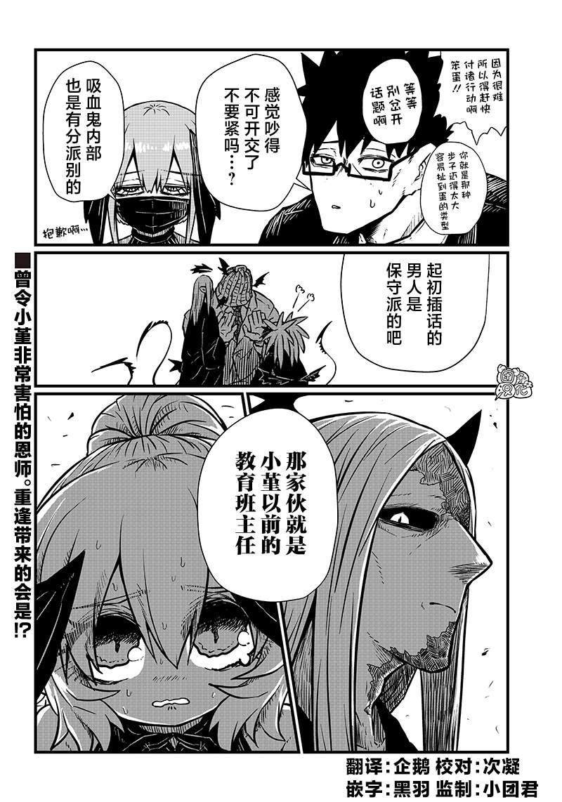 《请让我吸血吧，我会报答你的》漫画最新章节第11话免费下拉式在线观看章节第【8】张图片