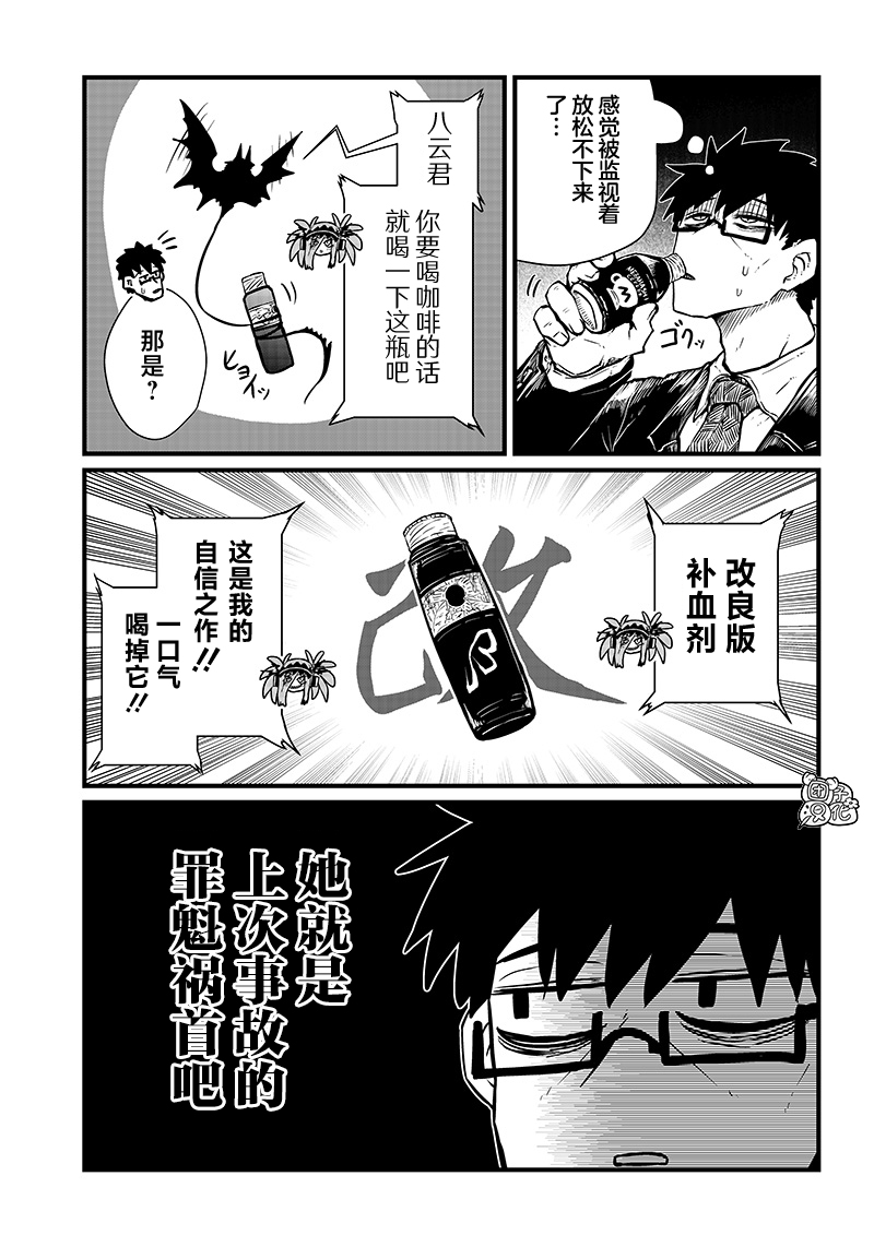 《请让我吸血吧，我会报答你的》漫画最新章节第13话免费下拉式在线观看章节第【3】张图片