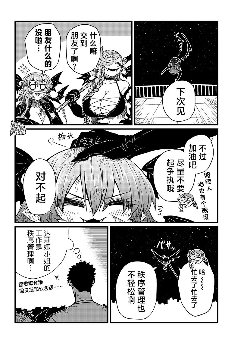 《请让我吸血吧，我会报答你的》漫画最新章节第19话免费下拉式在线观看章节第【8】张图片