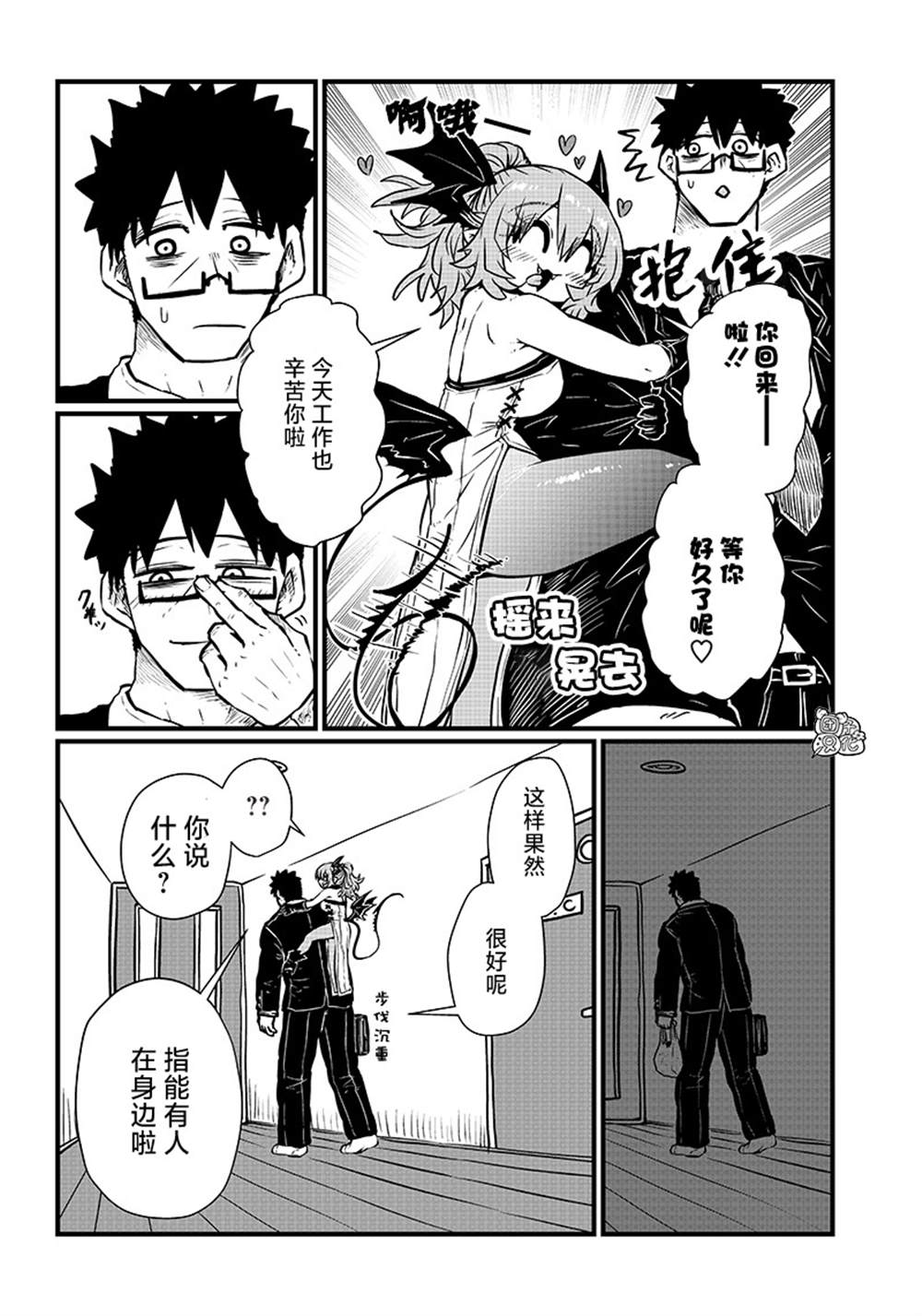 《请让我吸血吧，我会报答你的》漫画最新章节第6话免费下拉式在线观看章节第【2】张图片