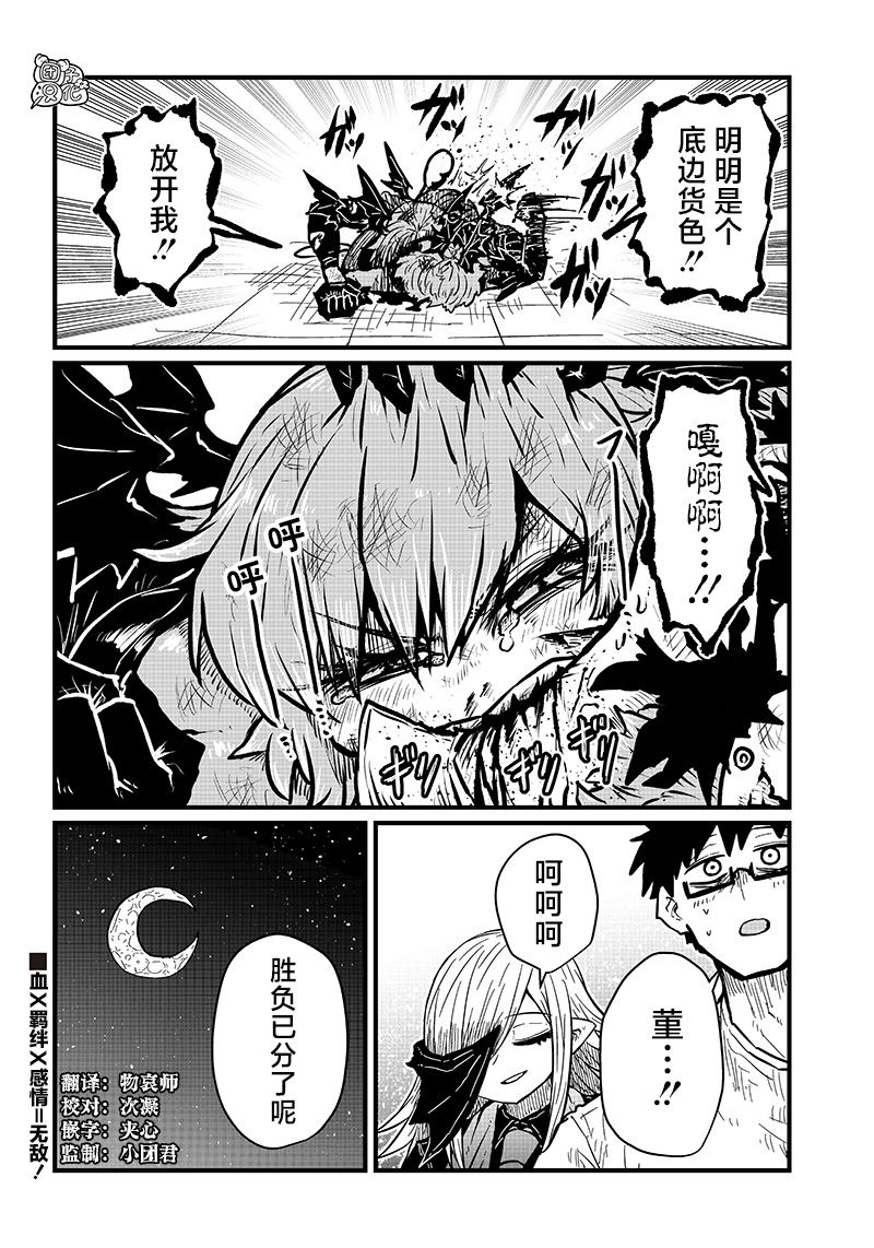 《请让我吸血吧，我会报答你的》漫画最新章节第18话免费下拉式在线观看章节第【12】张图片