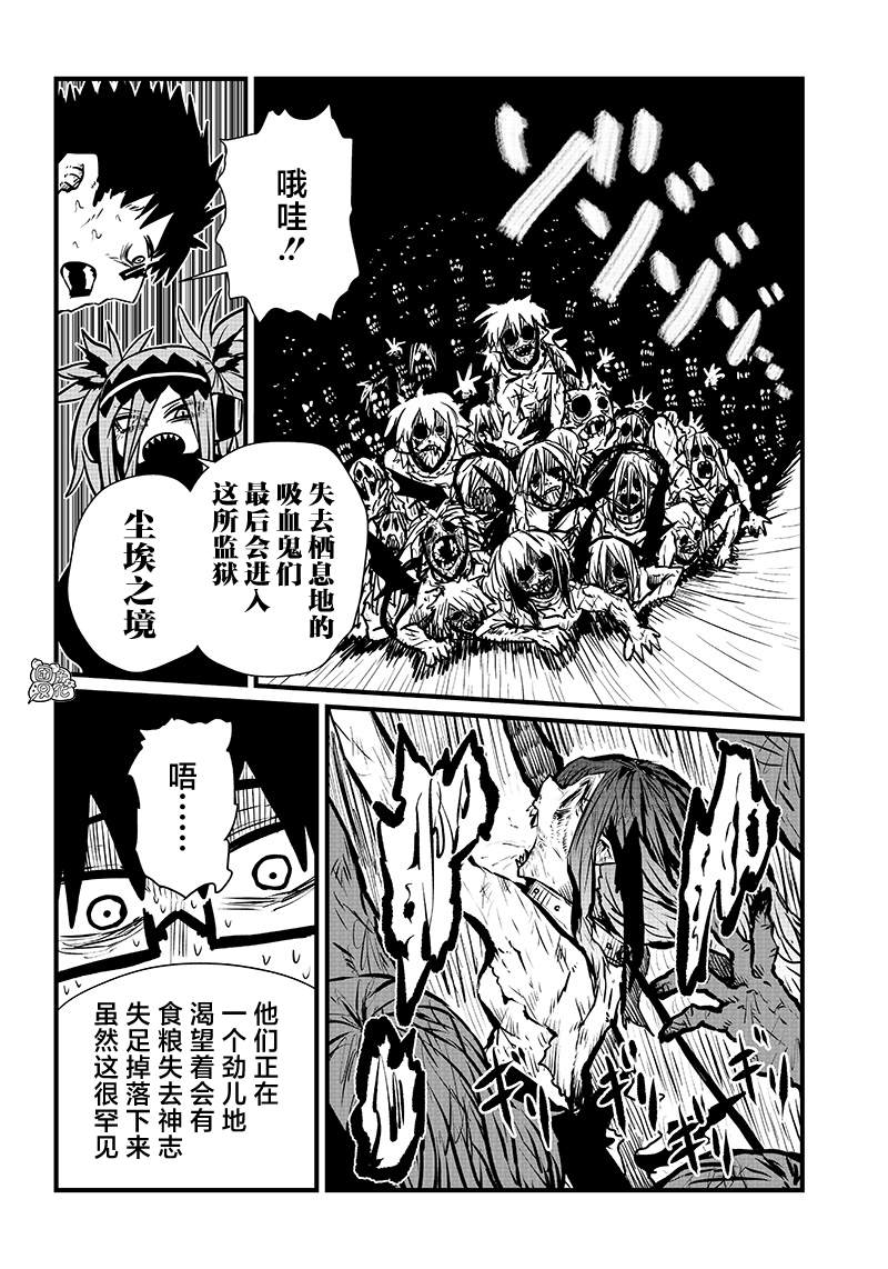 《请让我吸血吧，我会报答你的》漫画最新章节第12话免费下拉式在线观看章节第【8】张图片