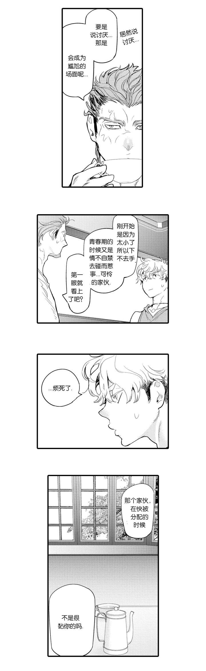 《莱肯》漫画最新章节第8话免费下拉式在线观看章节第【5】张图片