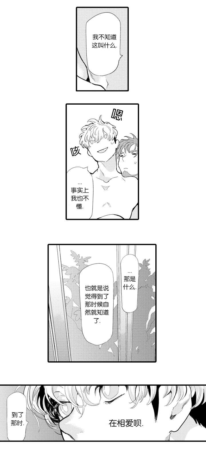 《莱肯》漫画最新章节第12话免费下拉式在线观看章节第【23】张图片