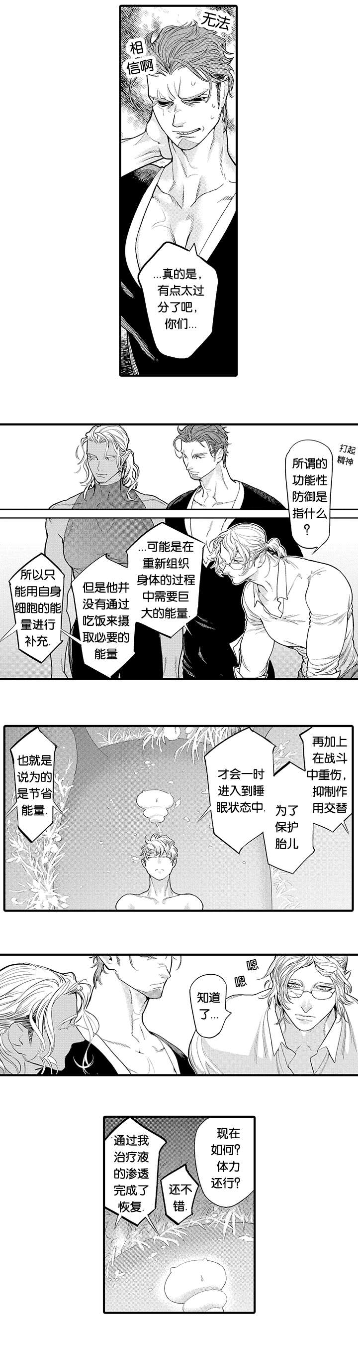 《莱肯》漫画最新章节第25话免费下拉式在线观看章节第【3】张图片